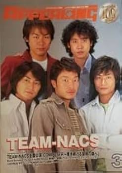 ハナタレナックス 傑作選 大泉洋安田顕音尾琢真戸次重幸森崎博之 ハナタレナックスBlu-ray第13滴－2011傑作選・後編－」2022年3月